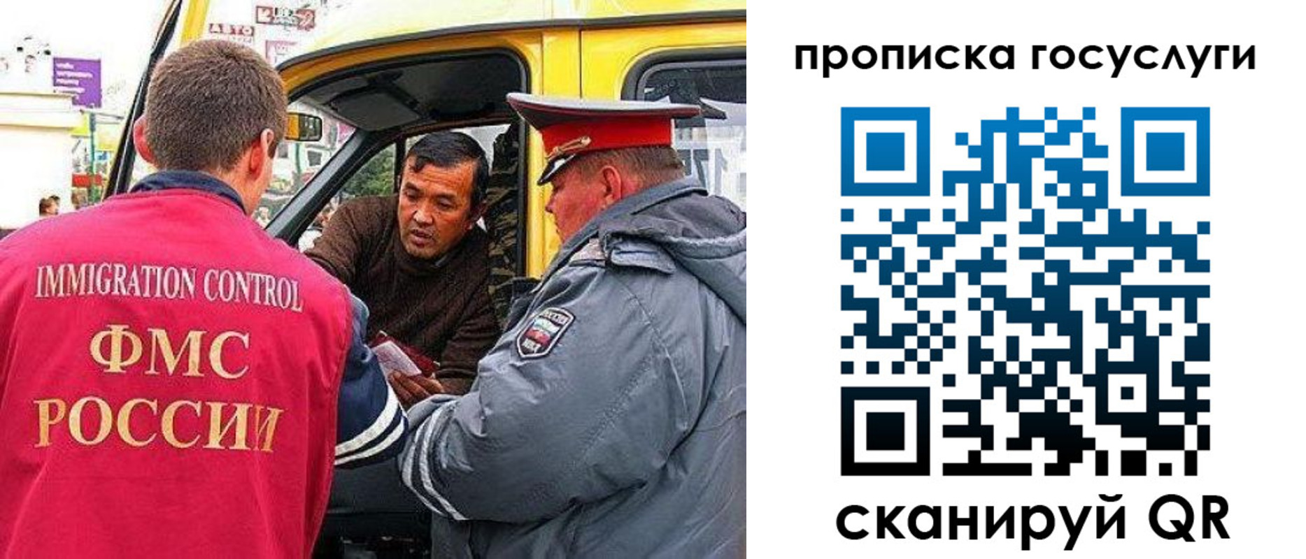 временная регистрация поиск в Смоленске