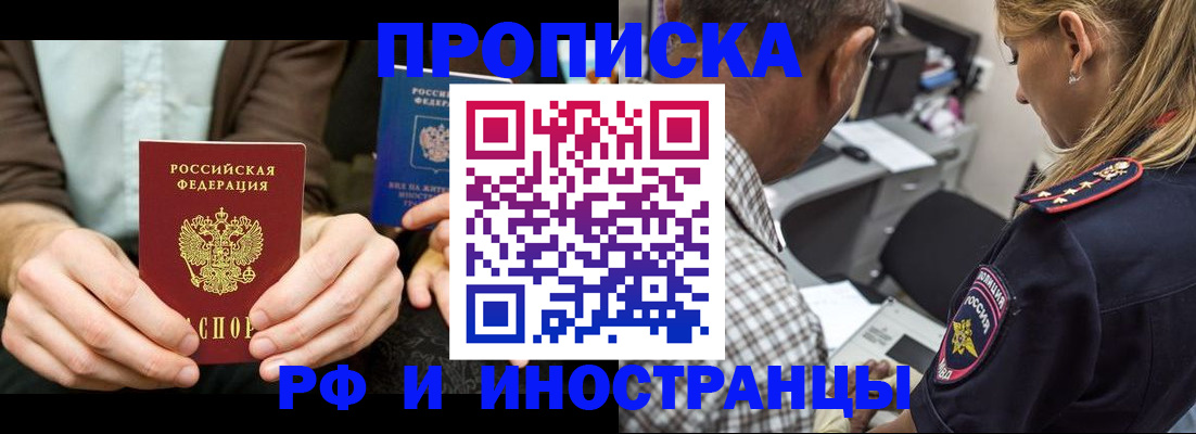 временная регистрация недорого в Смоленске
