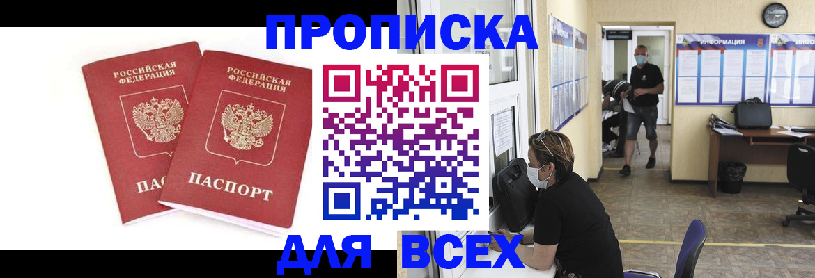 временная регистрация надежно в Смоленске
