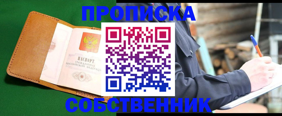 прописка иностранных граждан в Смоленске